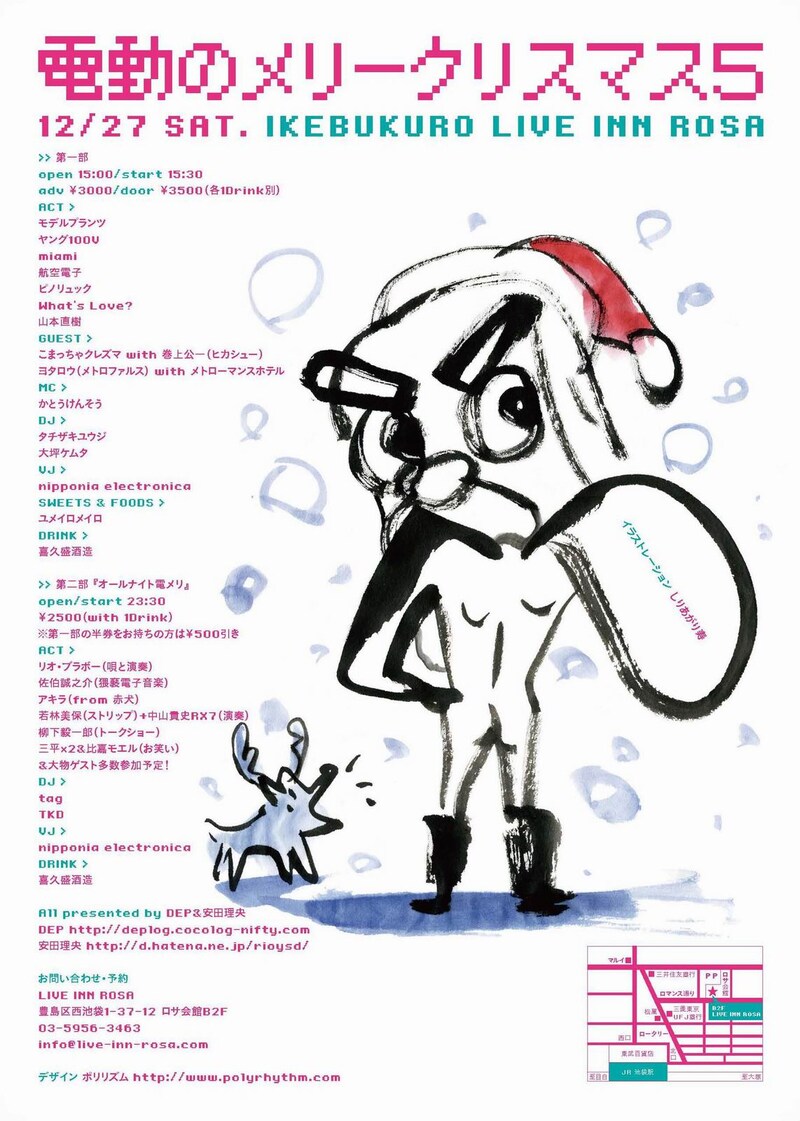 しりあがり寿が手がけたフライヤー。ライブ当日は巻上公一や赤犬のアキラ、痛郎らが参加する予定となっている。