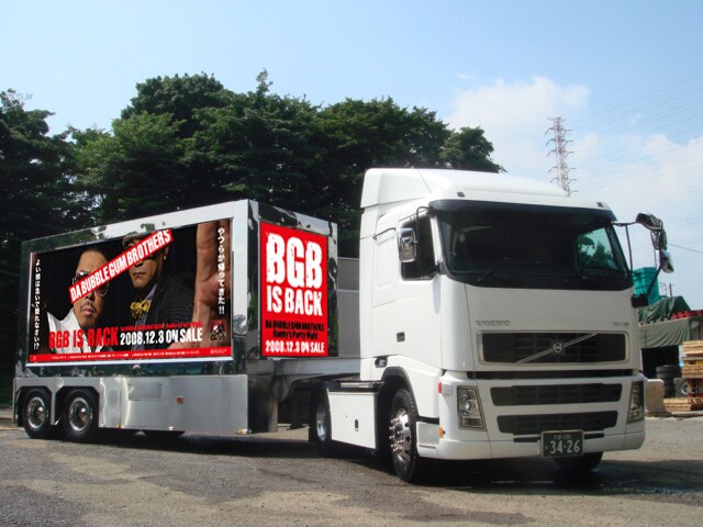 2人のキメポーズ写真が目印のバブルガムブラザーズ号。見かけた人は携帯電話のカメラで激写しよう。