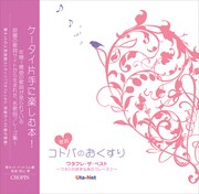 BUMP、チャット、林檎ら60組の歌詞を集めた名言集