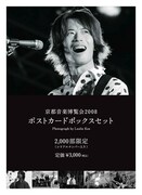 「京都音博」を写真に収めたポストカードボックス