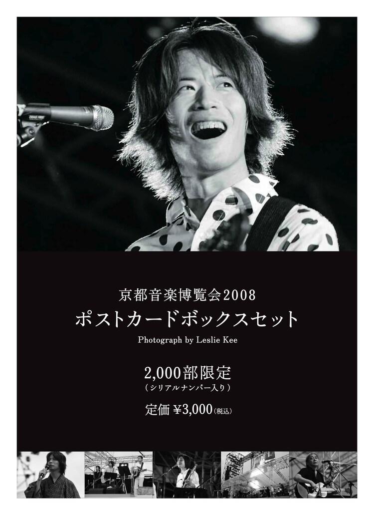 京都音博 を写真に収めたポストカードボックス 音楽ナタリー