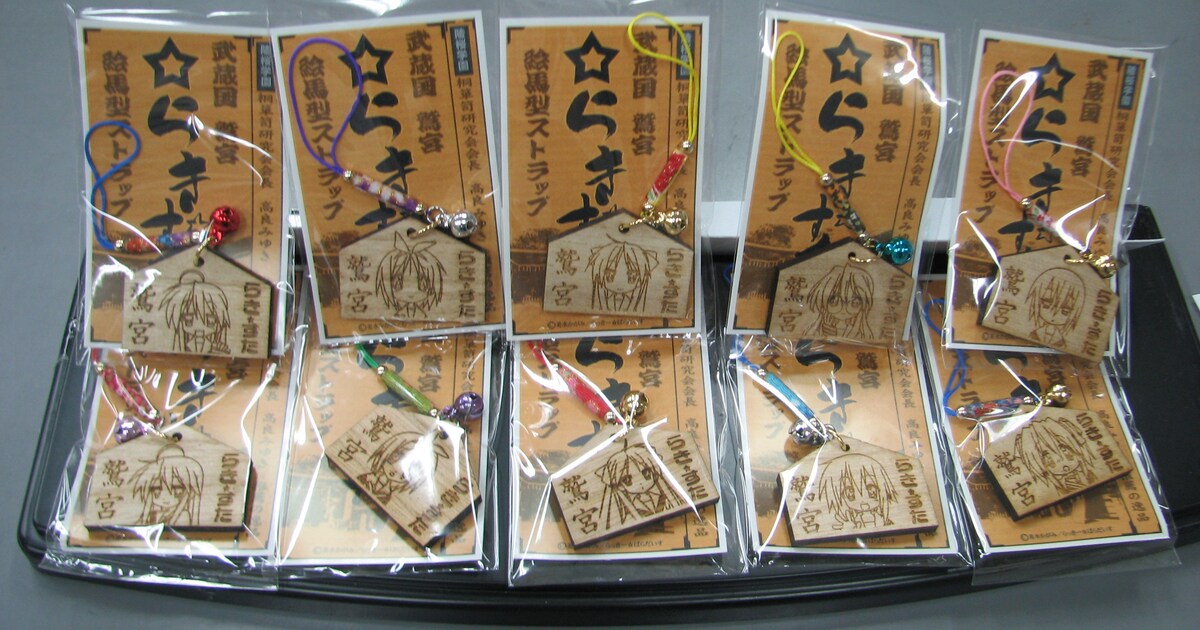 鷲宮町、年末年始も「らき☆すた」フェスティバル - コミックナタリー