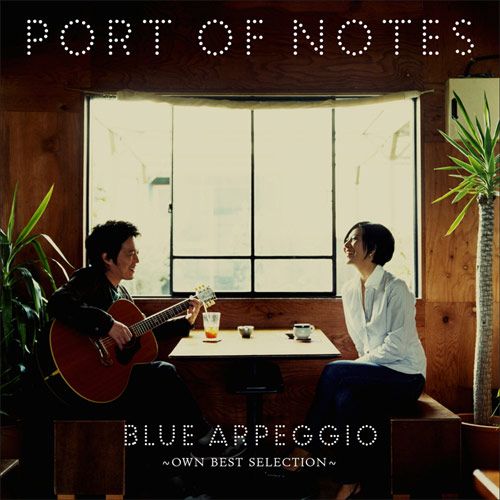 例年以上に精力的なライブ活動を展開中のPort of Notes。4月26日には「ARABAKI ROCK FEST.09」にも出演する（写真は2008年にリリースされたベスト盤「Blue Arpeggio~Own Best Selection~」）。