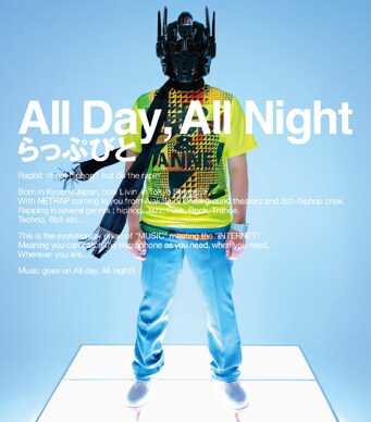 写真はデビューシングル「All Day, All Night」のジャケット。らっぷびとは来年1月18日にLIQUIDROOM ebisuで開催される大槻ケンヂと絶望少女達の初ライブ「激レアか!? たった一度のかくれんぼか鬼ごっこよ」に出演する。