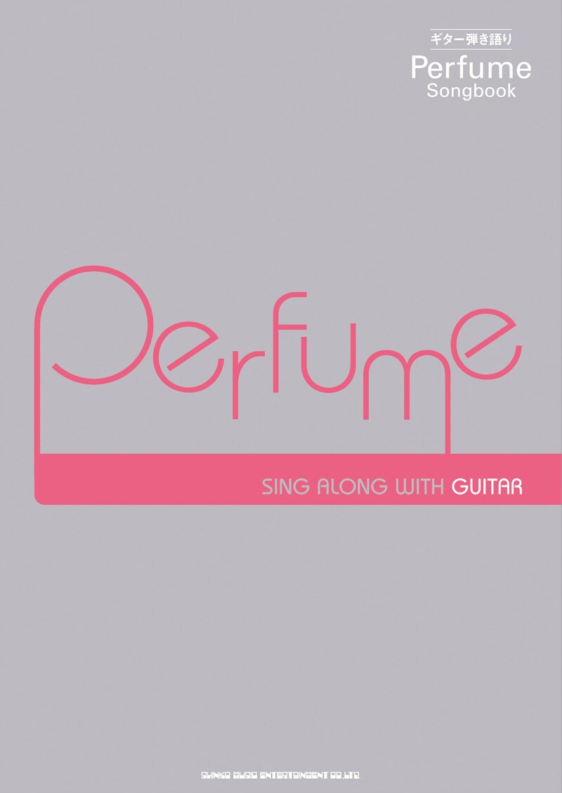 これまでにもPerfumeのバンドスコアやピアノスコアは発売されているが、「Dream Fighter」が収録されているものはこれが初めて。