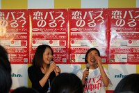 「恋バスCAFE」は原宿ハンゲームスクエア・フラットフラット内にオープンしている。