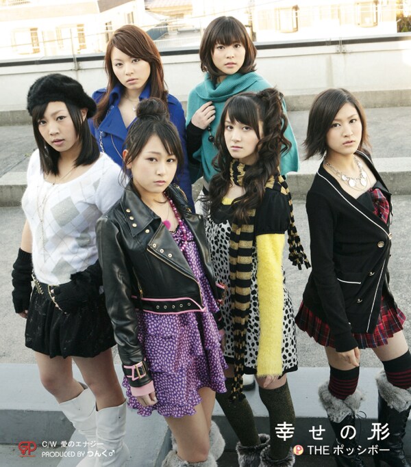 「幸せの形」はPS2ゲームソフト「ヒャッコ よろずや事件簿!」のオープニングテーマに起用されたほか、日本テレビ系「音楽戦士~MUSIC FIGHTER~」のパワープレイにも決定(写真上はシングル「幸せの形」初回盤、下は通常盤のジャケット)。