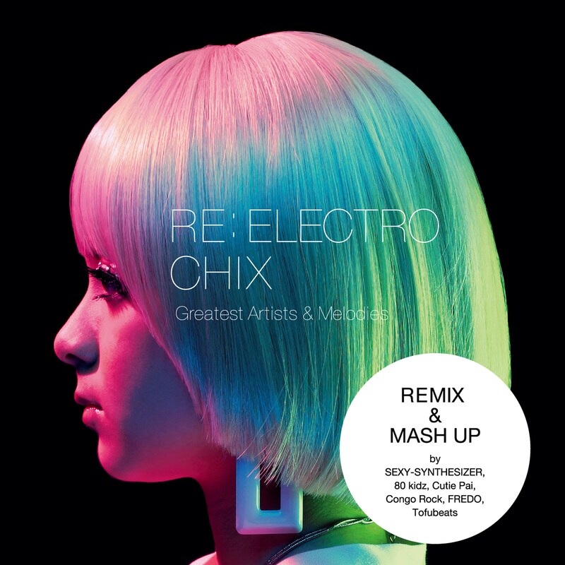 写真はリミックス＆マッシュアップアルバム「RE:ELECTRO CHIX Greatest Artists & Melodies」のジャケット。オリジナルとは逆向き。