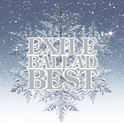 発売1週目で94万枚以上を売り上げたEXILEのバラードベストアルバム「EXILE BALLAD BEST」（写真）。