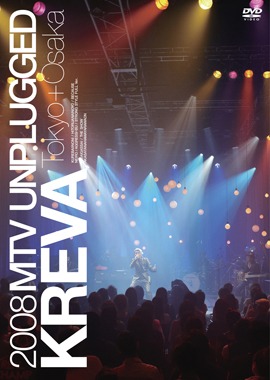 12月10日リリースのDVD「MTV UNPLUGGED / KREVA」ジャケット。