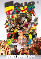 SUPER BUTTER DOGは本日ライブDVDのほか、全スタジオ音源を集めたSHM-CD7枚組BOX「SUPER BUTTER BOX」と配信限定ライブアルバム「TOUR ザ・グッバイ」もリリースした（写真はDVD「TOUR ザ・グッバイ」ジャケット）。