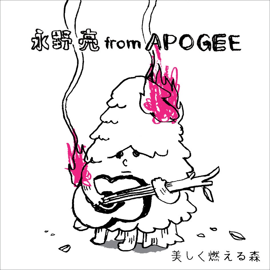 ゆるすぎるジャケットイラストも毎回話題のひとつ。12週分の配信楽曲とジャケットはナタリーPower Pushのページで見ることができる。
