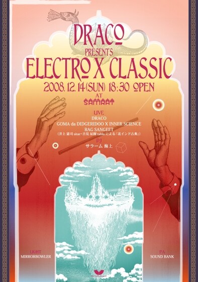 新宿SAMRATの名物は、さまざまなスパイスを使ったインドカレーのほか、焼きたてのナンやタンドーリチキンなど。当日はお腹をすかせて会場に向かうことをオススメしたい。