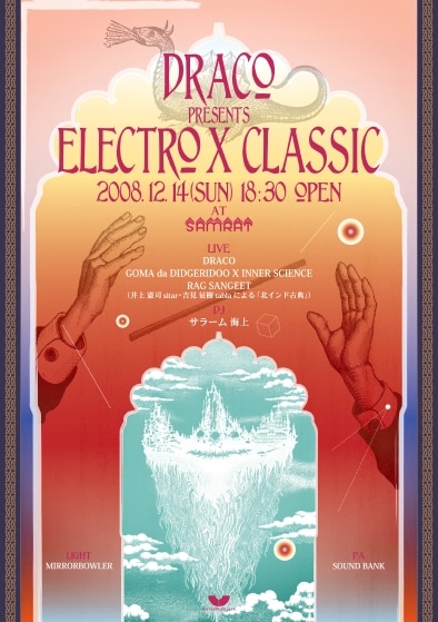 新宿SAMRATの名物は、さまざまなスパイスを使ったインドカレーのほか、焼きたてのナンやタンドーリチキンなど。当日はお腹をすかせて会場に向かうことをオススメしたい。