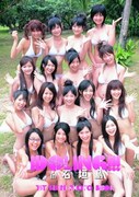 アイドリング!!!17人全員で初の水着写真集発売