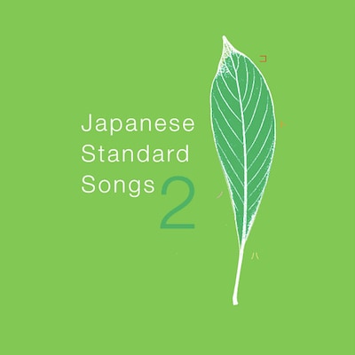 「kemuri」は江戸前炭火焼料理が味わえるダイニング。神楽坂店、赤坂店ともに事前予約が必要だ（写真は「コトノハ 2」アルバムジャケット）。