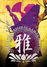 DVD「THIS IZ THE ORIGINAL SAMURAI STYLE -雅的二十一世紀型世界見聞録+歌舞伎男子的近代浮世動画集-」ジャケット