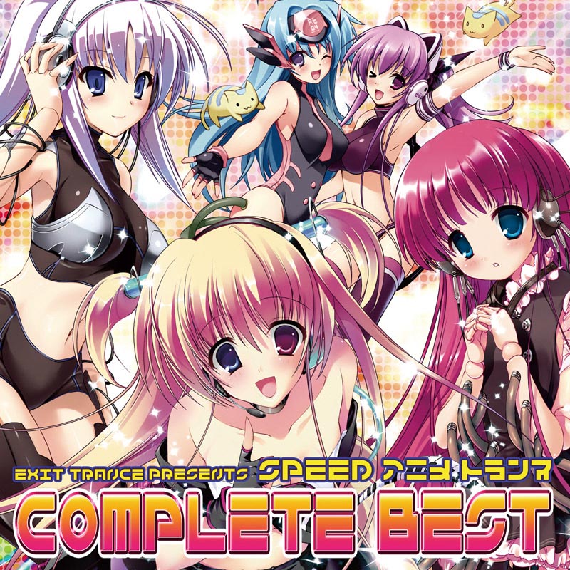 「EXIT TRANCE PRESENTS アニメトランス COMPLETE BEST」通常盤ジャケット
