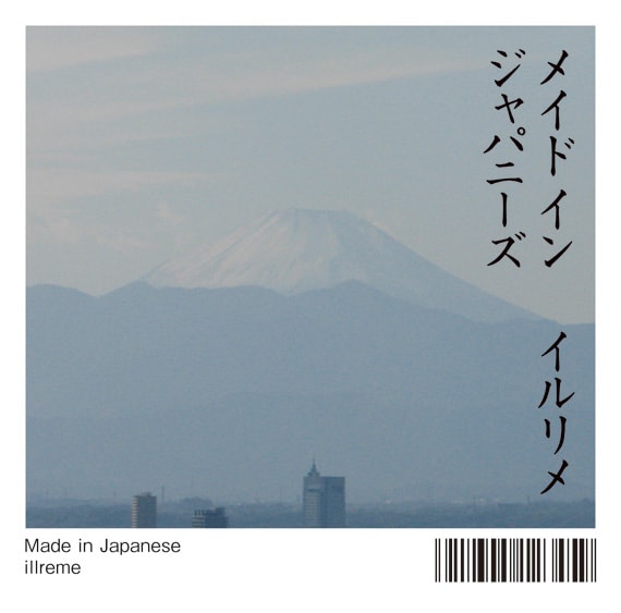 「メイド イン ジャパニーズ」のジャケット（写真）は前作「イルリメ・ア・ゴーゴー」同様、映像作家の伊瀬聖子がデザインを手がけている。