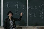 こちらは昨年の増子直純（怒髪天）による「ロックの授業」の模様。