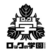 ミドリとROBO+Sが合体！「ロックの学園」中庭ライブ