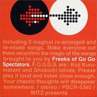 1995年に発表された初のコンセプト・ミニアルバム「F.O.G.G.S」。