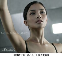 「Bolero / Kiss The Baby Sky /忘れないで」CD盤ジャケット