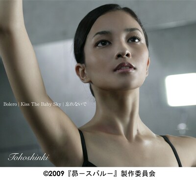 シングル「Bolero / Kiss The Baby Sky / 忘れないで」CD盤ジャケット（写真）　には、映画で主演を務める黒木メイサを起用。なお、「Bolero」は現在着うた先行配信が行われている。
