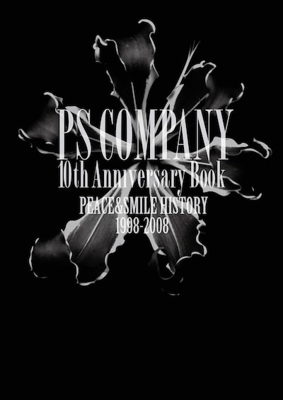 写真は書籍「Peace&Smile HISTORY 1998-2008」の表紙。PS COMPANYの10年間の歴史を知るための貴重な資料となっている。