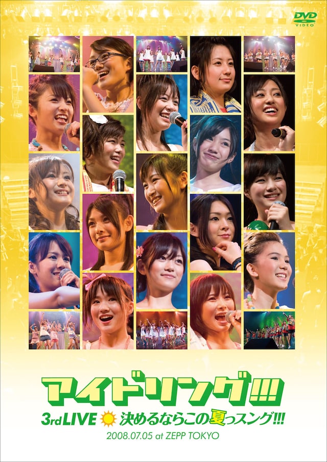写真はDVD「アイドリング!!!3rd LIVE 決めるならこの夏っスング!!! 2008.07.05 at ZEPP TOKYO」のジャケット。特典として、バックステージ映像などが収録される。