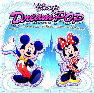 東京ディズニーリゾート25周年記念企画「ドリーム・ゴーズ・オン」は年明け1月19日から開催。期間中はミュージカル「ミッキーのドリームカンパニー」やステージショー「ドリームス・ウィズイン」が上演される（写真は「ディズニー・ドリーム・ポップ～トリビュート・トゥ・東京ディズニーリゾート（R）25thアニバーサリー」ジャケット）。
