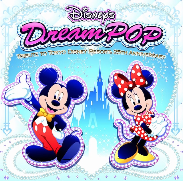 東京ディズニーリゾート25周年記念企画「ドリーム・ゴーズ・オン」は年明け1月19日から開催。期間中はミュージカル「ミッキーのドリームカンパニー」やステージショー「ドリームス・ウィズイン」が上演される（写真は「ディズニー・ドリーム・ポップ～トリビュート・トゥ・東京ディズニーリゾート（R）25thアニバーサリー」ジャケット）。