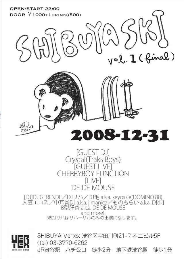 第1回目にしてファイナルと題された「SHIBUYASKI vol.1(final)」のフライヤー。