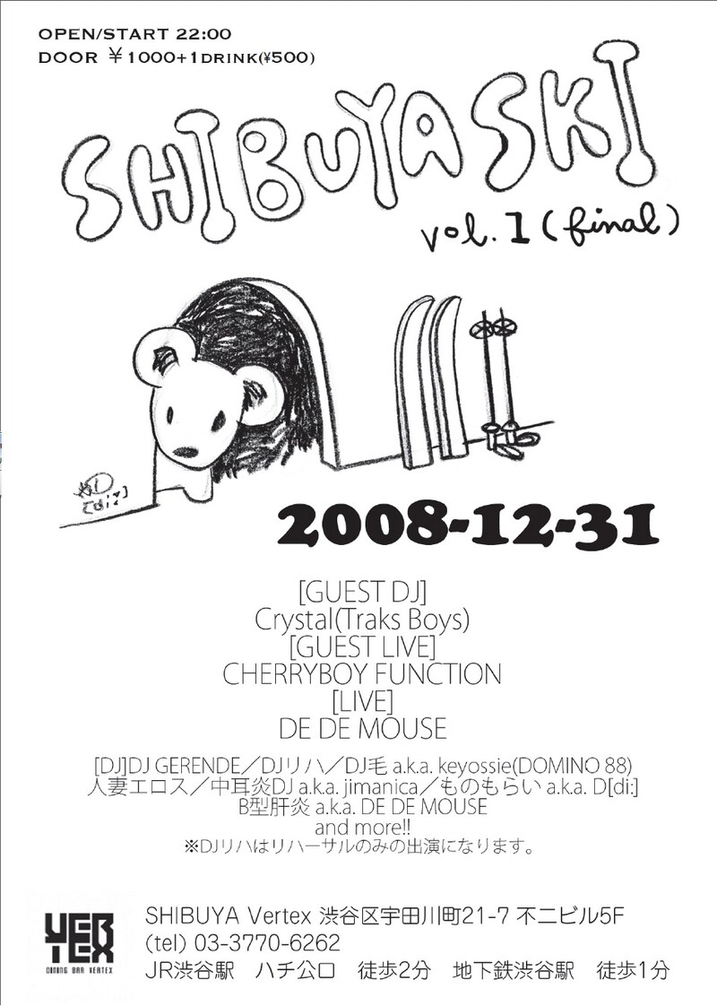 第1回目にしてファイナルと題された「SHIBUYASKI vol.1(final)」のフライヤー。