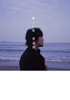写真は1月21日に発売される初の単行本「新しい歌」の表紙。