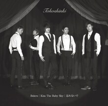 東方神起「Bolero / Kiss The Baby Sky /忘れないで」CD+DVD盤ジャケット