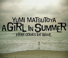 2006年5月に発売された「A GIRL IN SUMMER」（写真）以来となるニューアルバムが登場。ユーミンファンにとって楽しい1年となりそうだ。