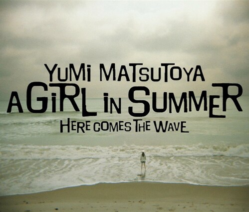 2006年5月に発売された「A GIRL IN SUMMER」（写真）以来となるニューアルバムが登場。ユーミンファンにとって楽しい1年となりそうだ。