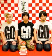 NONA REEVES新年のおめでたいスナップ。3人の着用しているTシャツにはアルバムタイトル「GO」の文字。