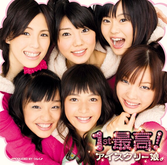 シェンシェン、アンチー、ペイペイ、ヨウコ、レイレイ、グーチャンの6人からなるユニット、アイスクリー娘。デビューミニアルバム「1st最高！」（写真）はライブ会場限定で販売される。