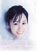 直接お礼に伺います!? AKB48前田が初写真集でレア企画