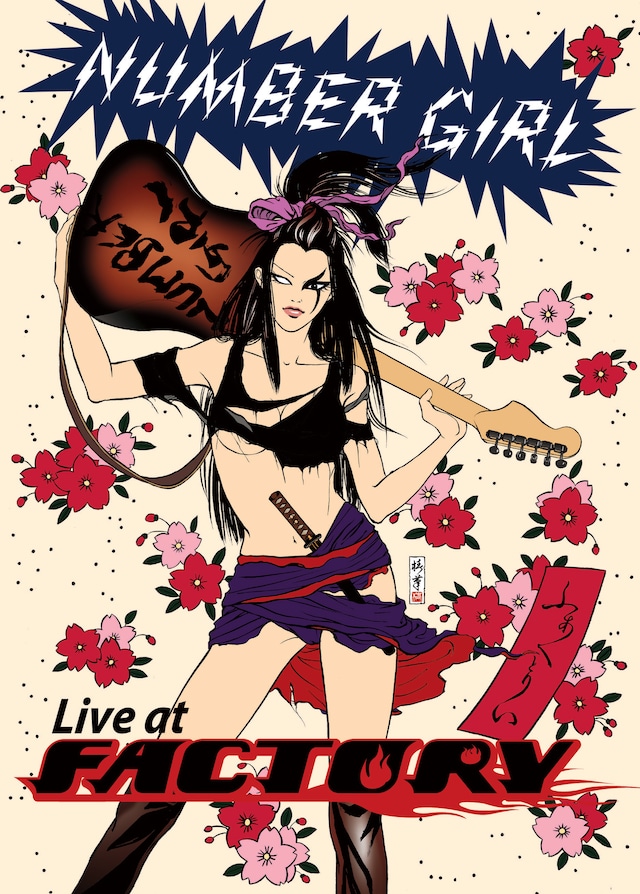 ジャケットのイラストは「FACTORY」のフライヤーやポスターを手がけている女性浮世絵師・ツバキアンナによるもの。