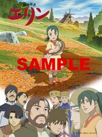 ｢獣の奏者エリン｣待受サンプル画像