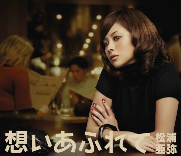 先日左足薬指を骨折し、全治6週間と診断されたあやや。昨日1月10日からスタートしたハロプロ・エルダークラブ公演では、痛み止めの薬を飲みステージに挑んだ（写真はアルバム「想いあふれて」ジャケット）。