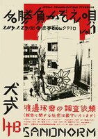 なお、20歳未満と小学生以下にはKIDS割引を用意。20歳未満は2000円、小学生以下は無料で入場することができる。