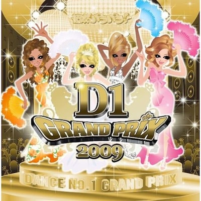 アルバム「超然パラパラ!! Presents D-1 GRAND PRIX 2009」ジャケット