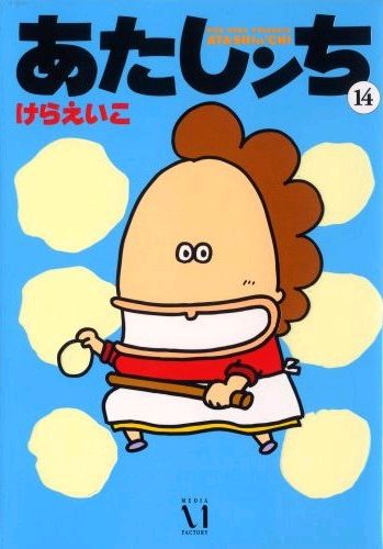 森三中とpal Popがアニメ あたしンち 主題歌コラボ 音楽ナタリー