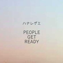 現在新作のレコーディング真っ最中というハナレグミ。今後のリリースにも期待がかかる（写真は「PEOPLE GET READY」ジャケット）。
