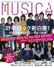 サカナクションは本日発売の「MUSICA」2月号表紙にlego big morl、flumpoolとともに登場。また、同誌には山口一郎の新連載も掲載されている。