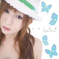 9thシングル「天使と妖精」（2009年1月28日リリース）